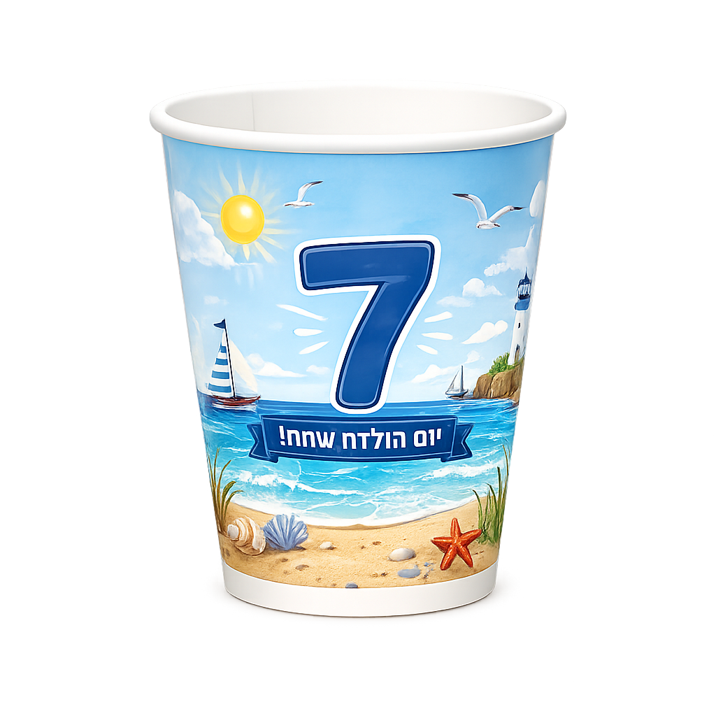 כוס נייר ממותגת ליום הולדת