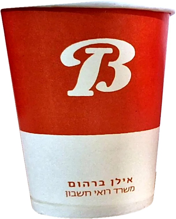 כוס נייר ממותגת שהדפסנו למשרד רואי חשבון