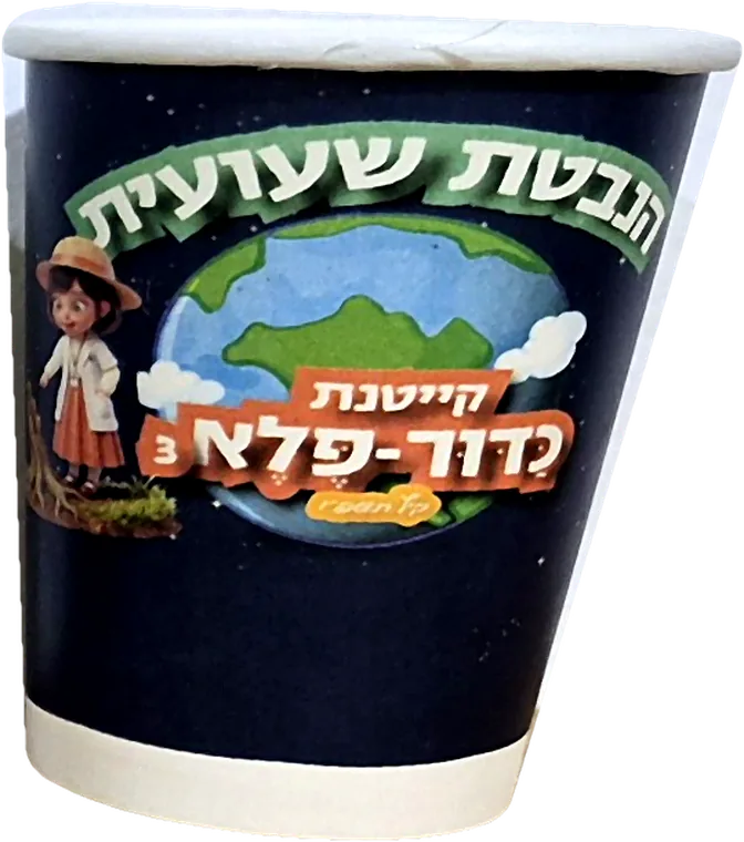 כוס נייר ממותגת שהדפסנו לקייטנת קיץ