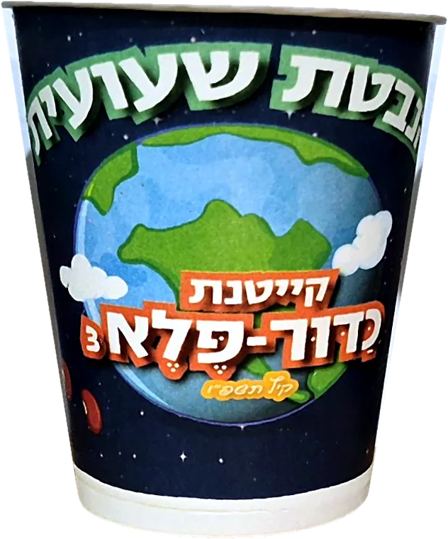כוס נייר ממותגת שהדפסנו לקייטנת קיץ